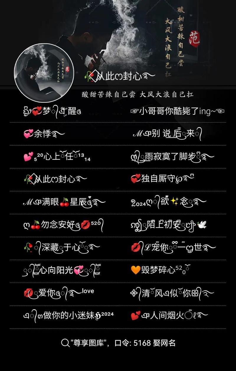 最炫網(wǎng)名