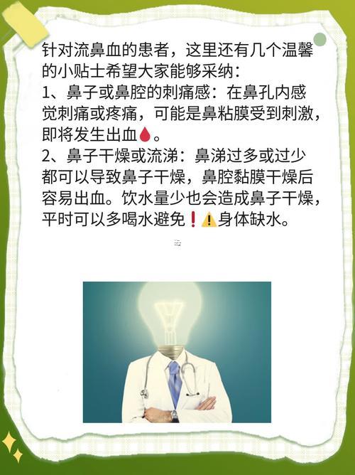 做夢夢到流鼻血