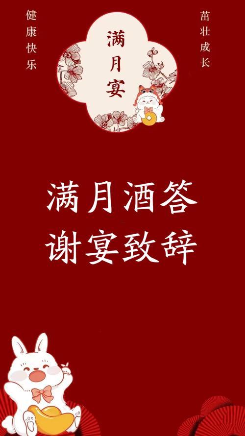 2026年2月份滿月酒吉日