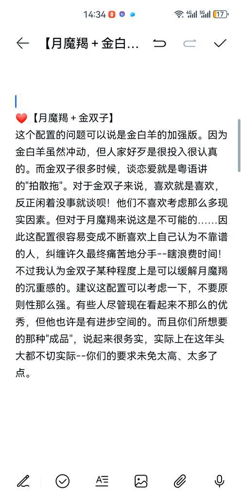 月亮摩羯喜歡太陽摩羯