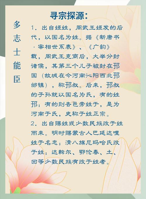 姓于的名人
