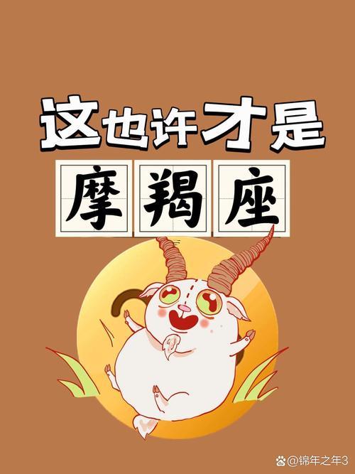 當(dāng)一個(gè)摩羯座說(shuō)想你