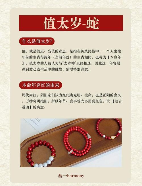 2025犯太歲的4大生肖是何事