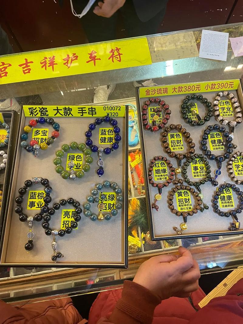 菩提子開光了有何事說法