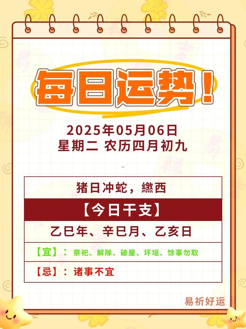2026年5月?lián)Q門最旺日子