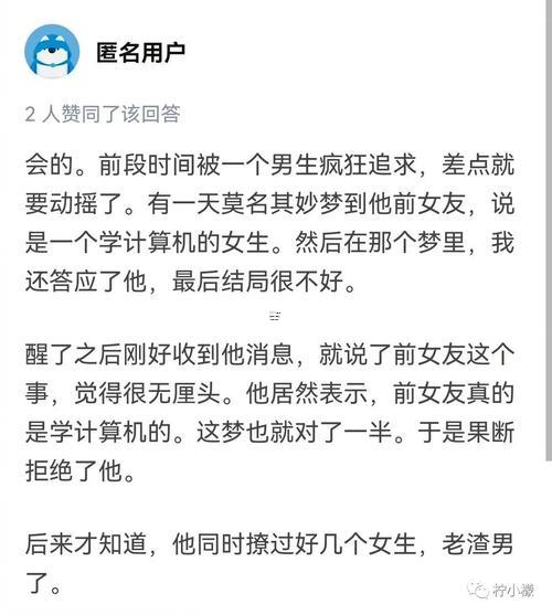 夢(mèng)見(jiàn)跟老婆離婚