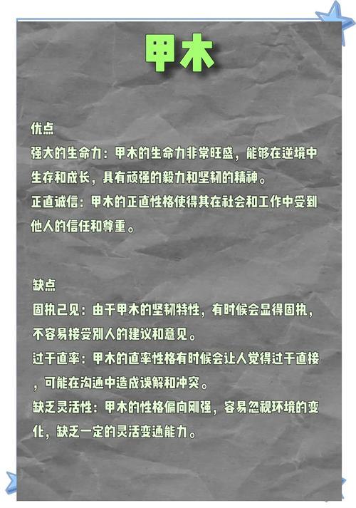 木生啥