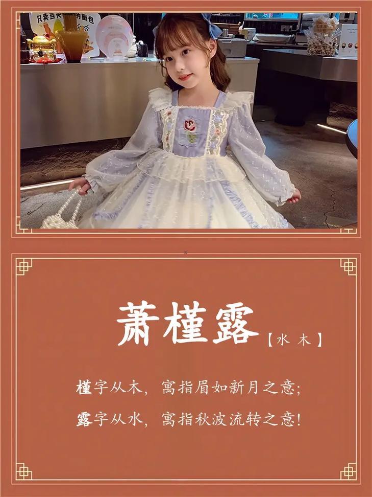 蔡姓取名
