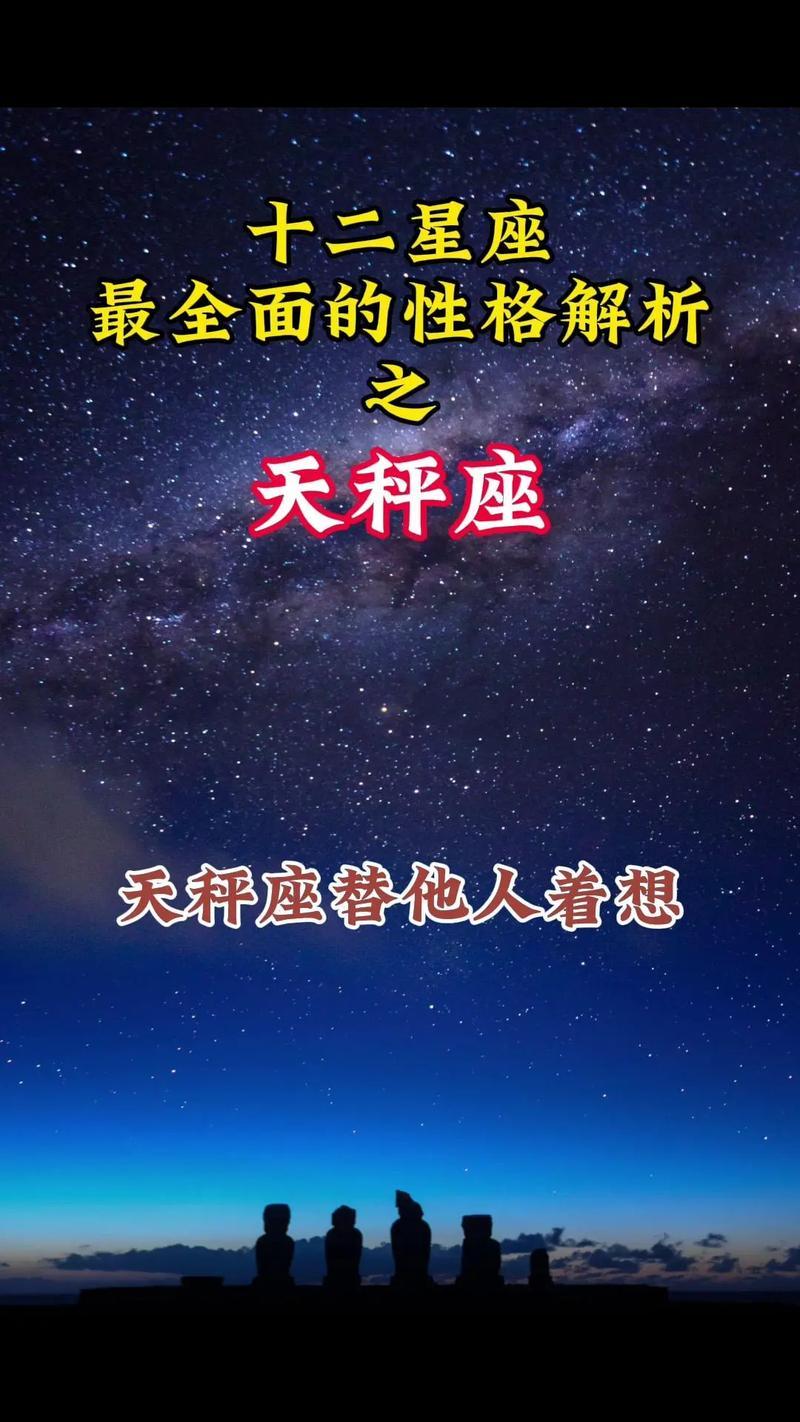 天秤座干啥最厲害