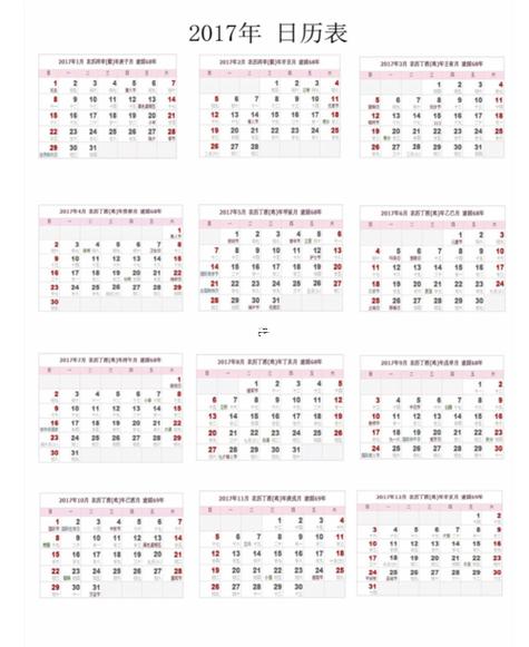 農(nóng)歷陽歷陰歷