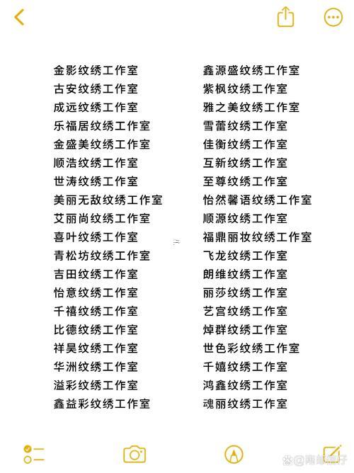 工作室起名大全