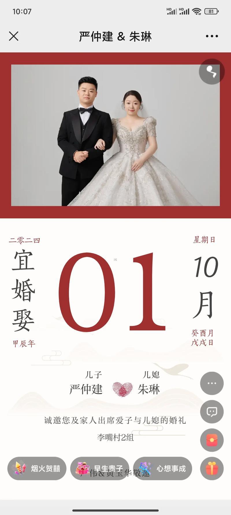10月份黃吉日查詢