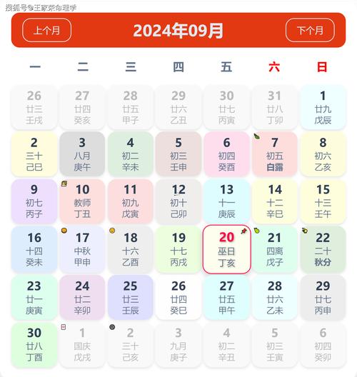 一月份黃道吉日2026