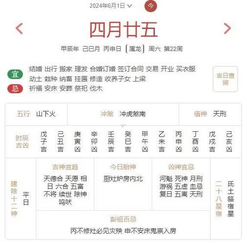 吉日2026年4月