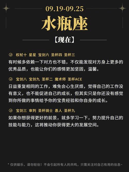 水瓶座9月財(cái)運(yùn)