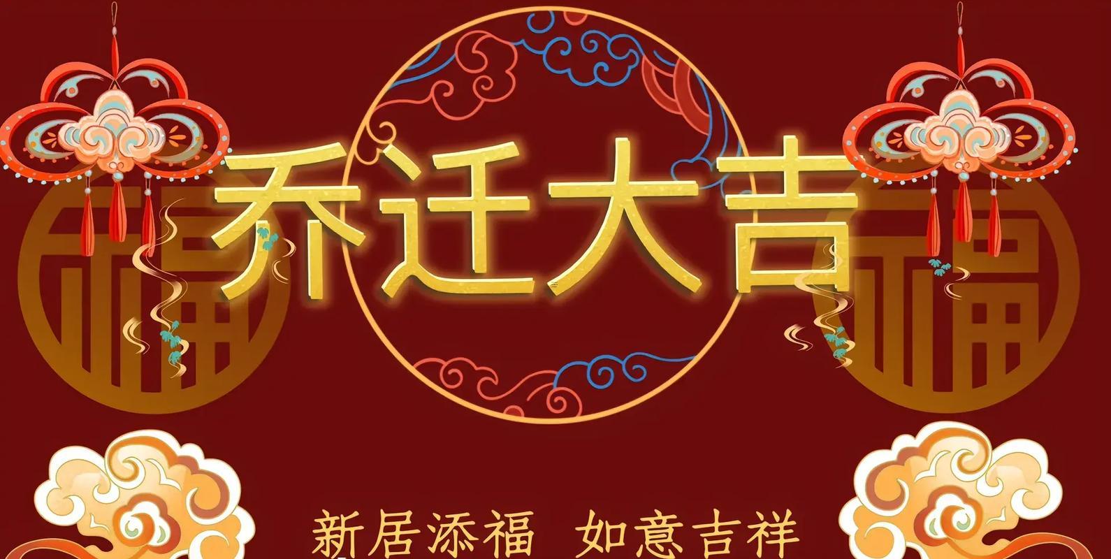 7月份新房安家黃道吉日