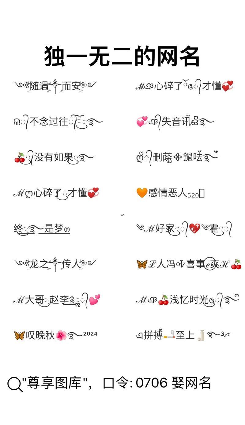 最最的名字