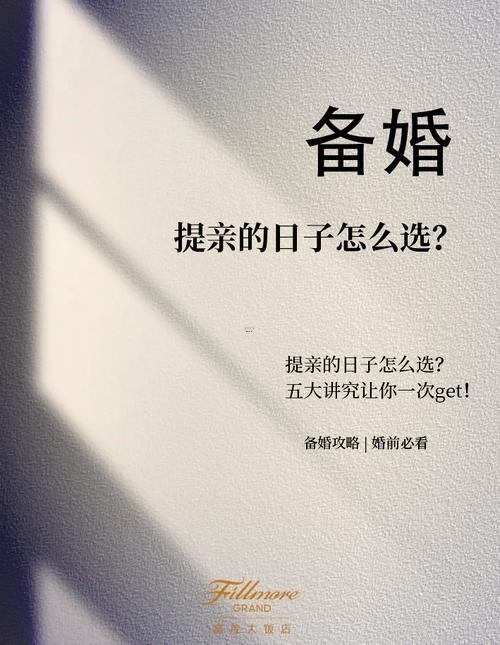 2026年12月份提親吉日