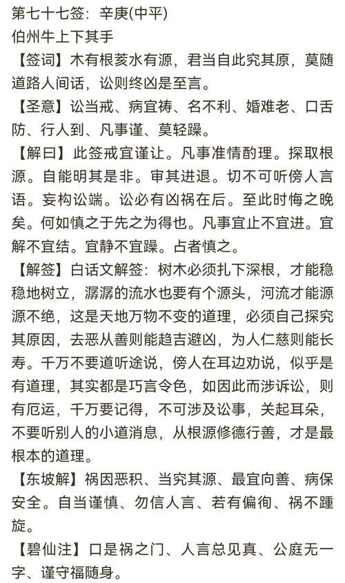 19簽解簽辦事