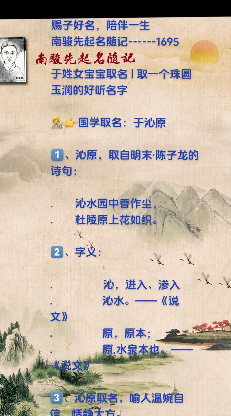 于字取名