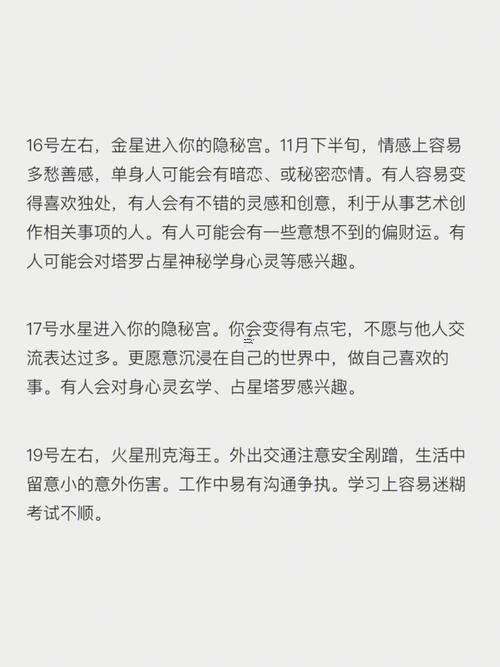 上升摩羯座是幾月幾日出生的