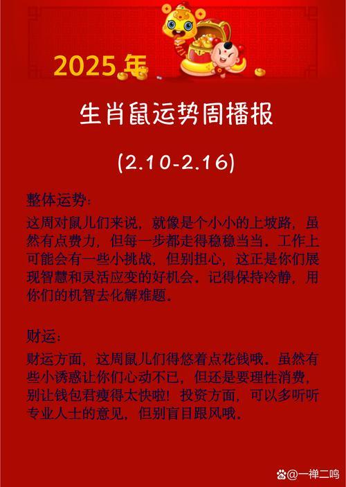 屬鼠的八月搬家吉日