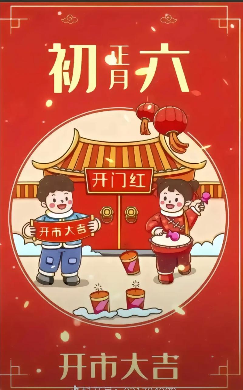 2026年8月適合開張的日子
