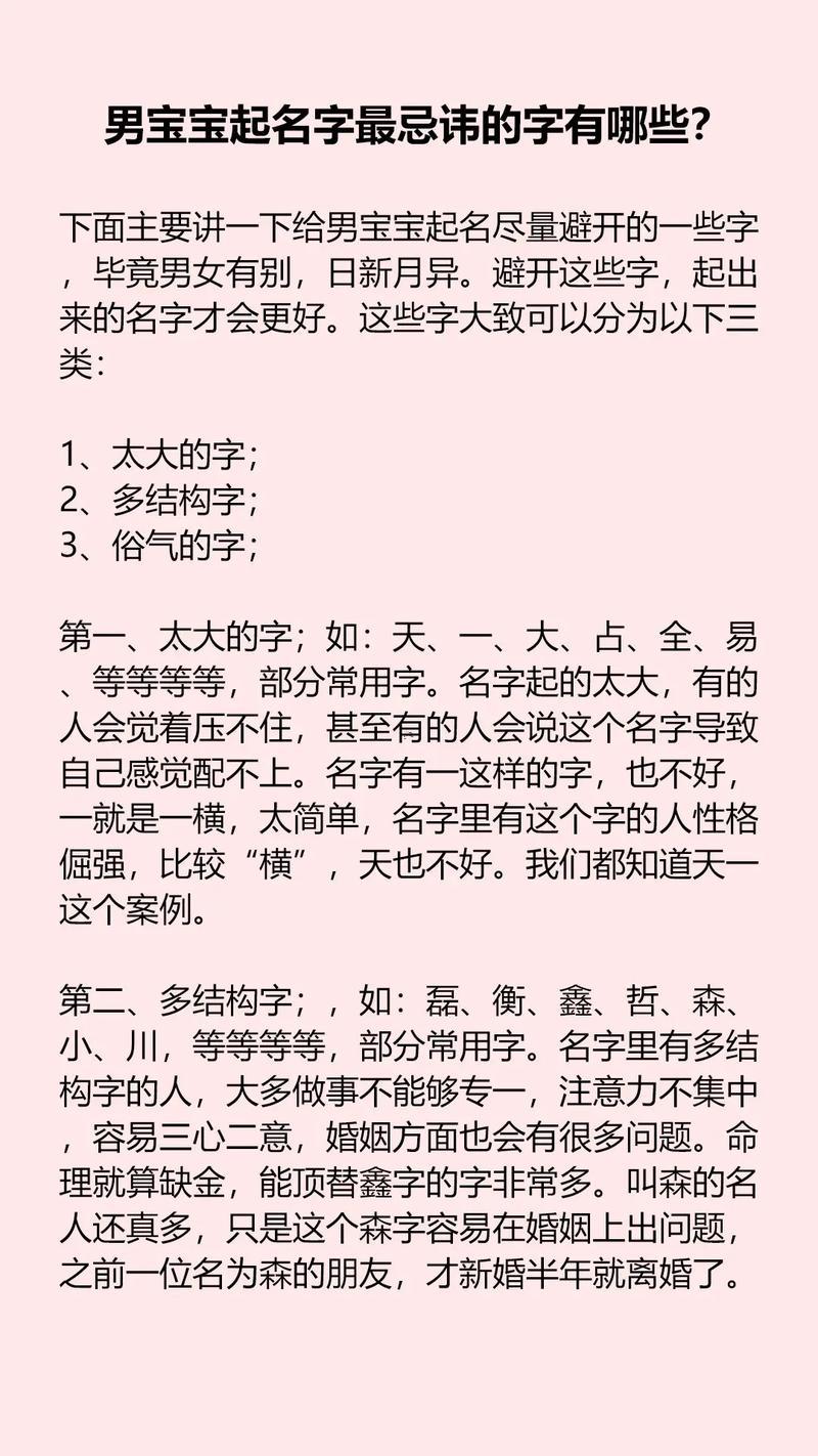 給男寶寶起名字