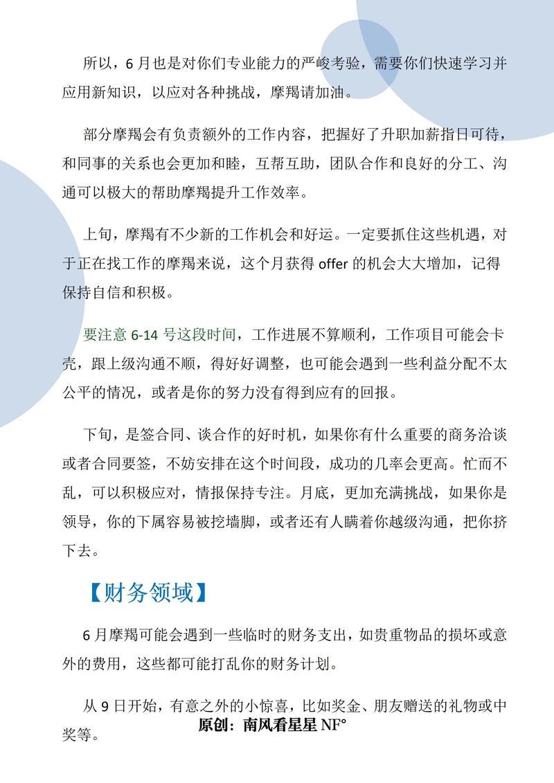 摩羯座是誰的守護星座