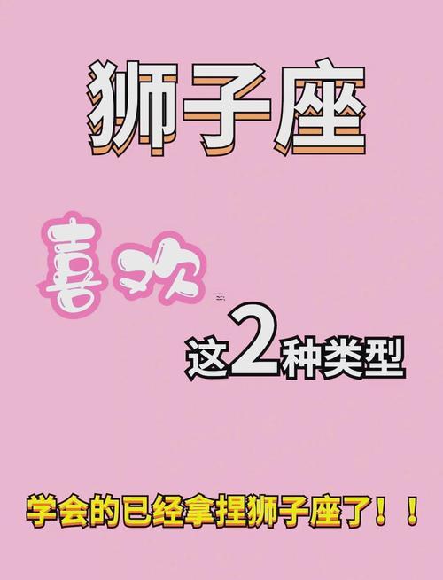 怎么樣讓獅子座主動(dòng)找你表白