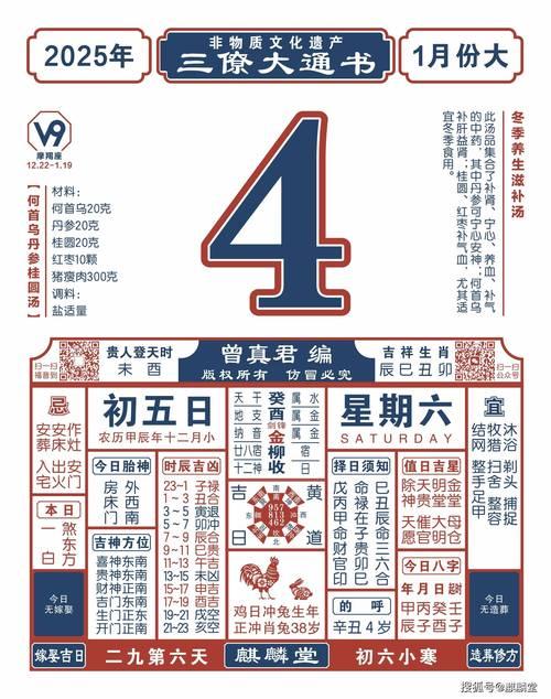 2025年9月修墳吉日