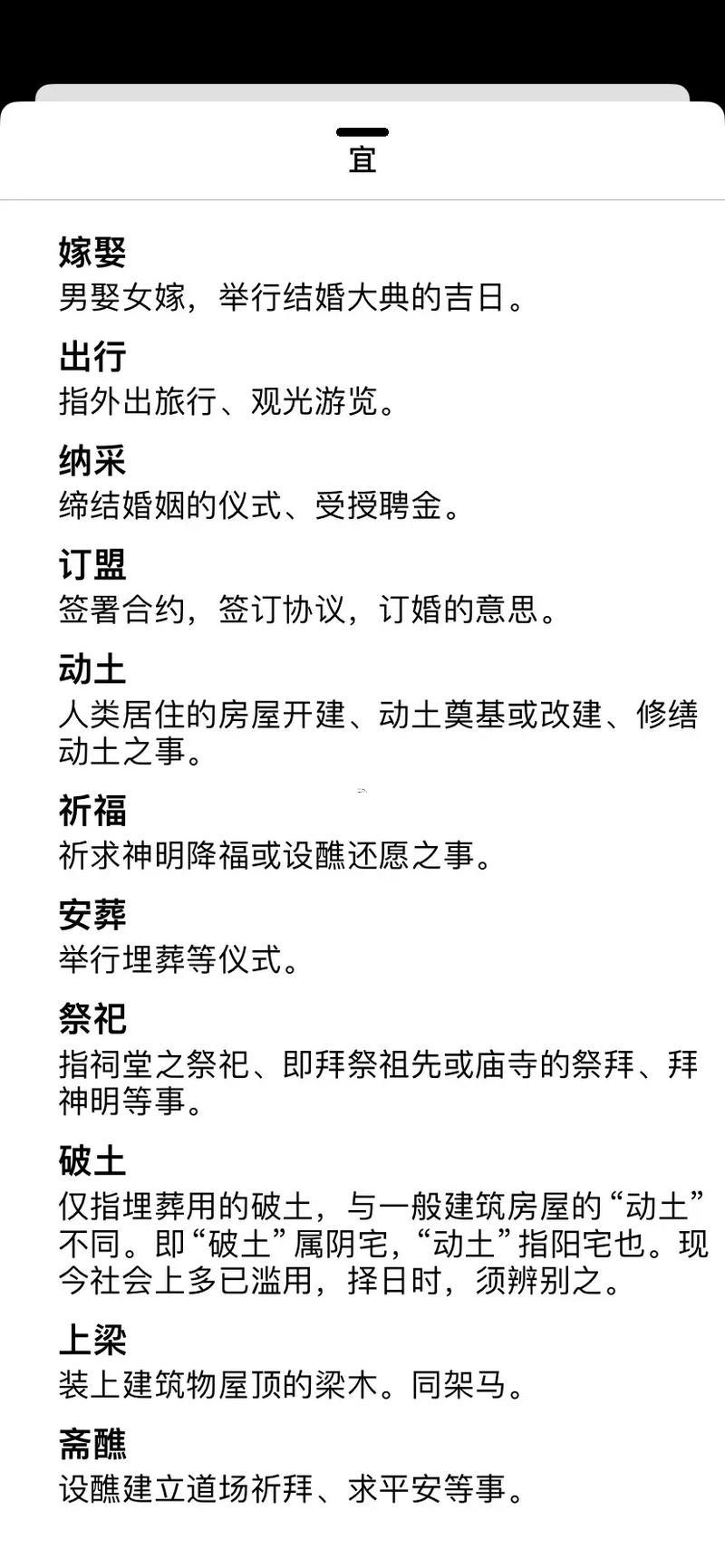 六月份出行黃道吉日2026年