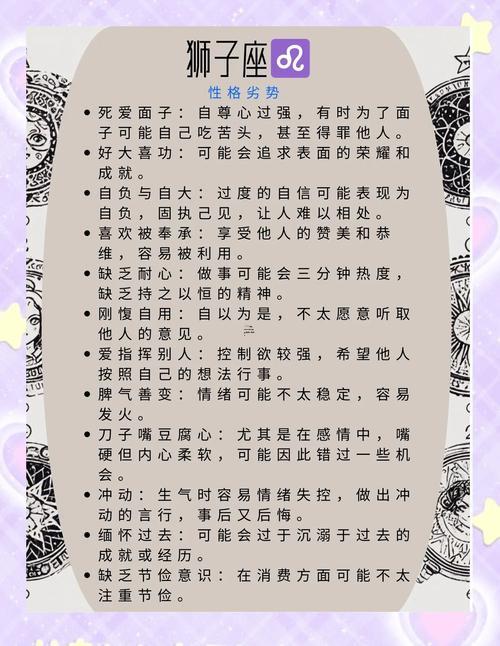 獅子座的日期是多少日