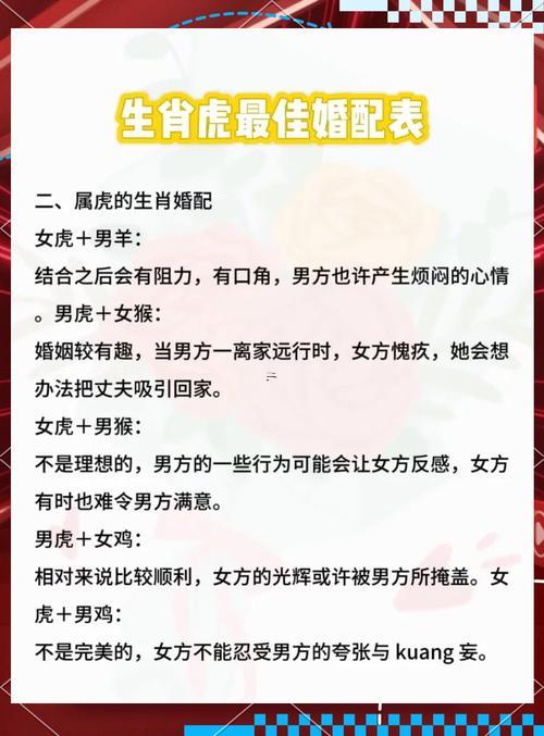 屬虎的命運