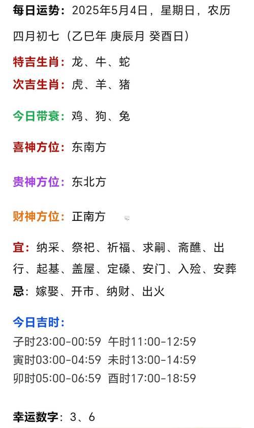 2050年5月出行吉日