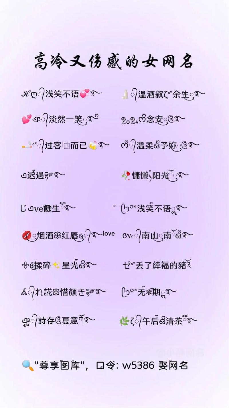 高冷御姐網(wǎng)名