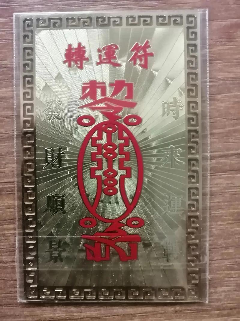 開光飾品