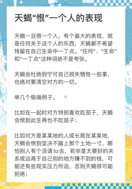 天蝎女不喜歡一個人的表現(xiàn)
