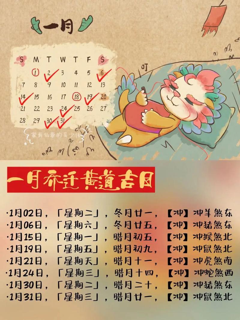 2026三月搬家入宅吉日