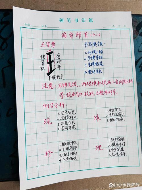 王旁的字有什么字