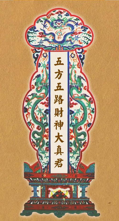 2025年9月請(qǐng)財(cái)神黃道吉日