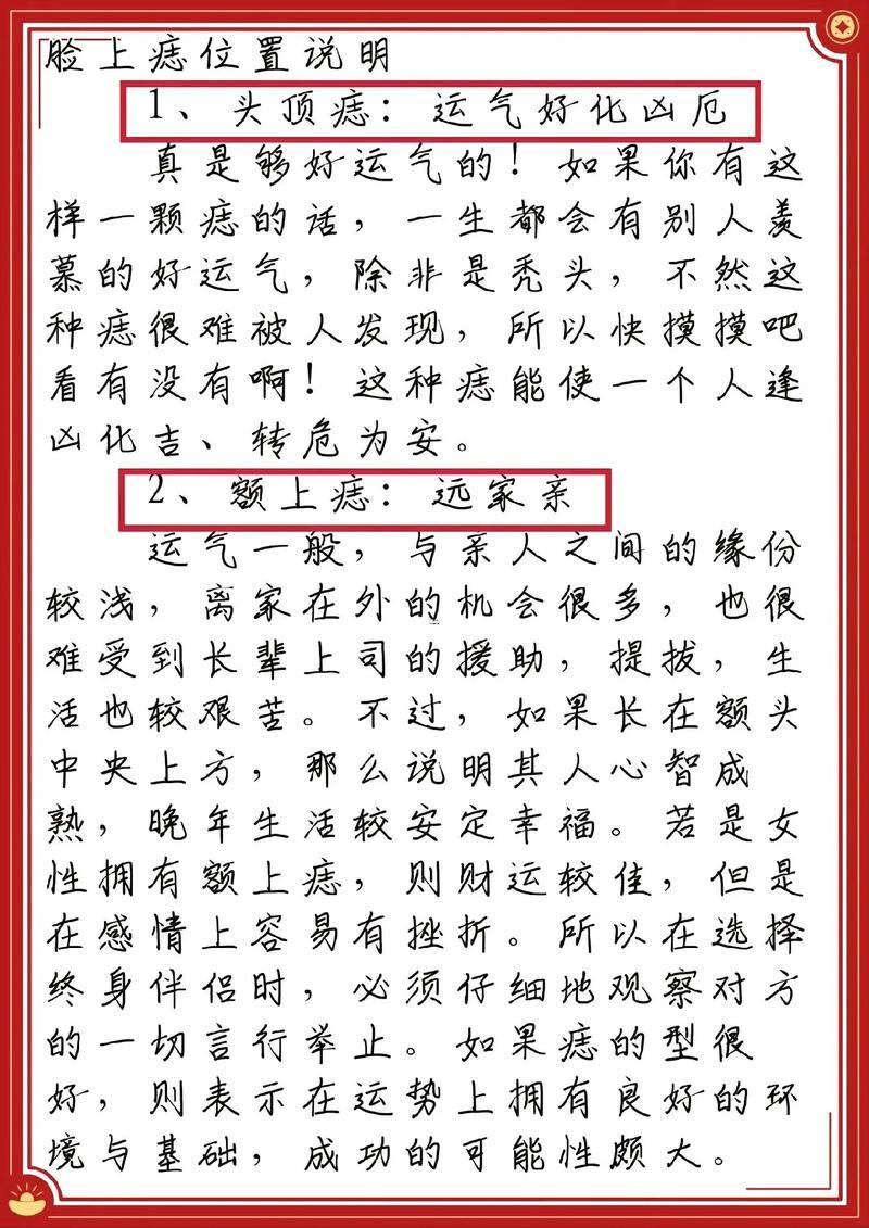 左臉有痣的女人