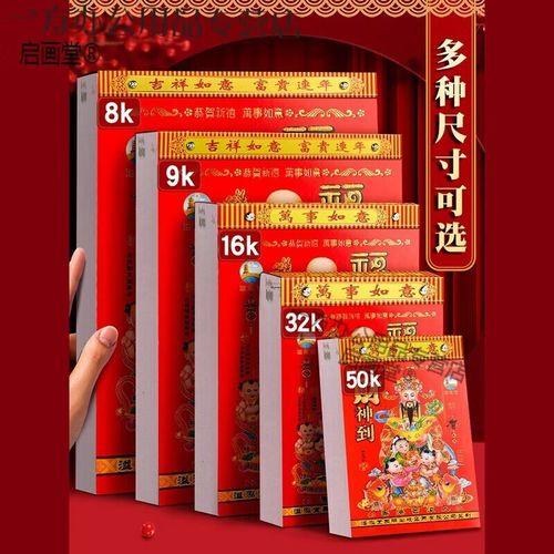 2026年陽(yáng)歷五月份黃道吉日
