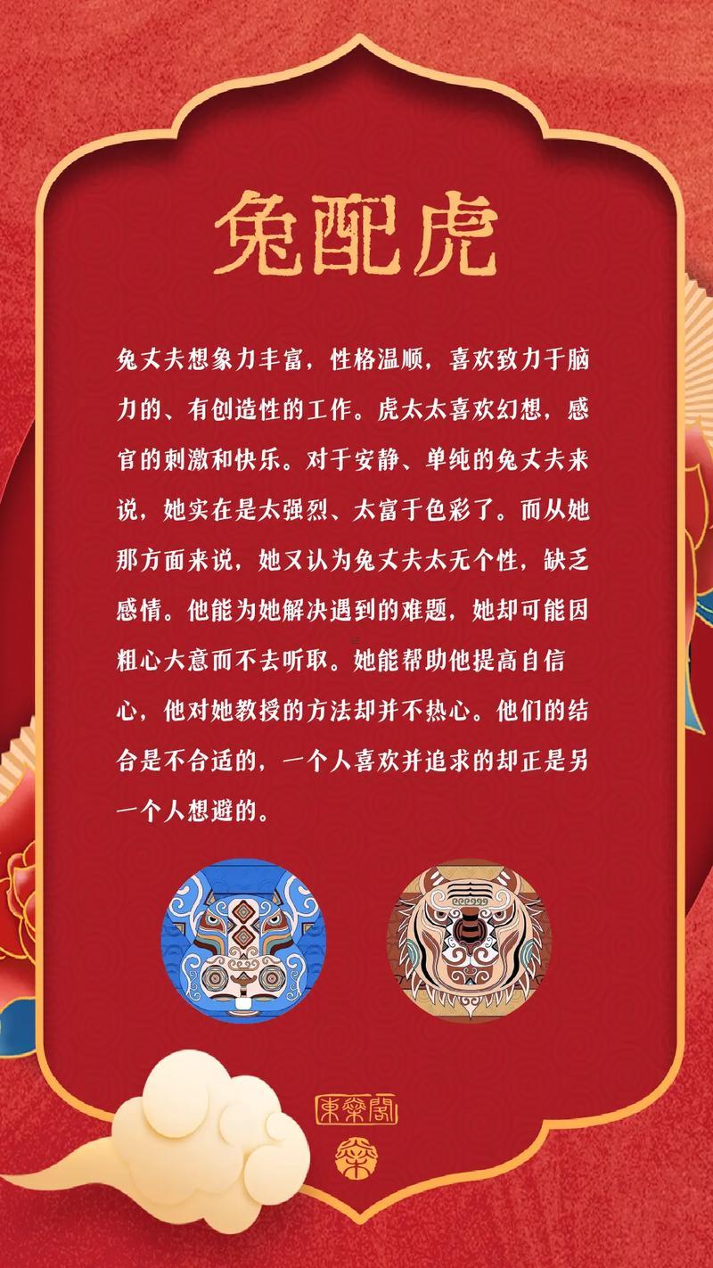 男兔最好配何事東西屬相