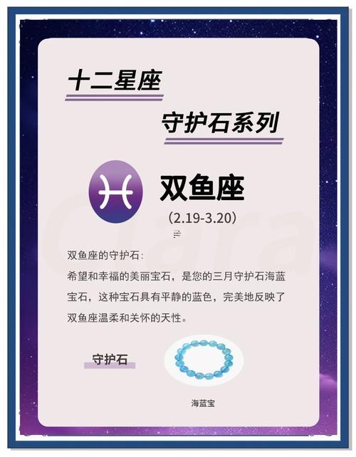 雙魚座最喜歡的顏色最幸運的顏色