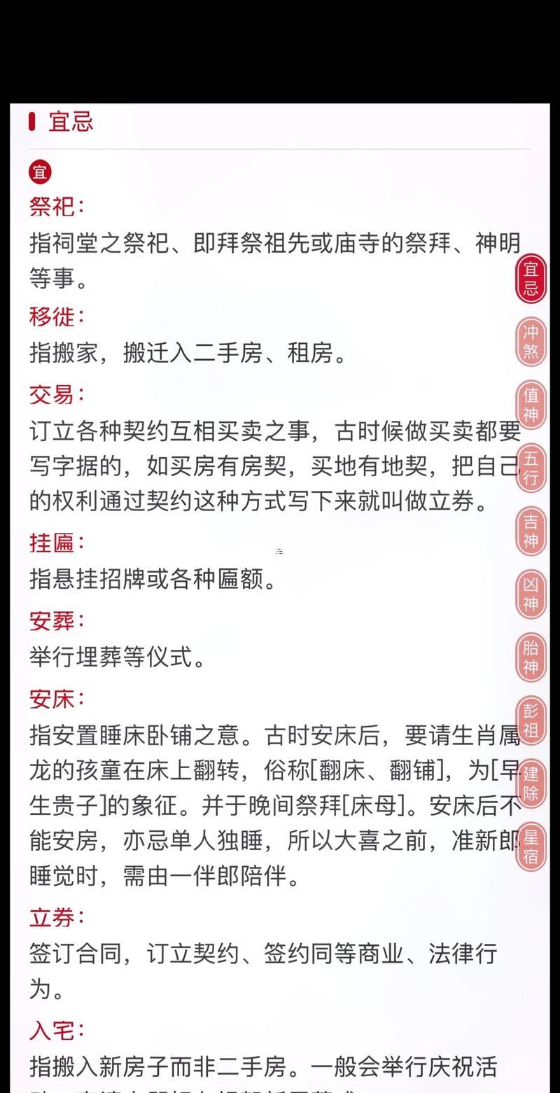農(nóng)歷7月17號(hào)是吉日嗎