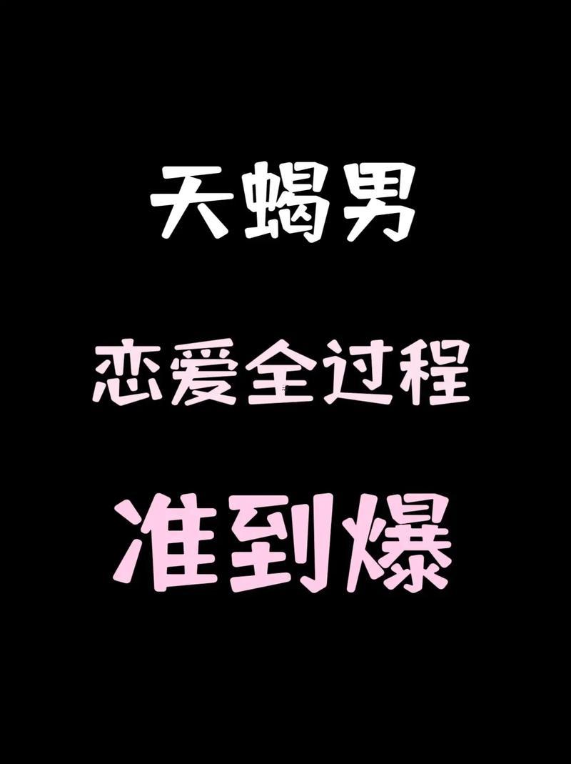 天蝎男徹底放棄得表現(xiàn)