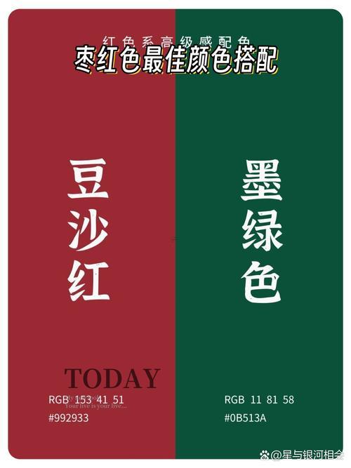 紅色顏色大全