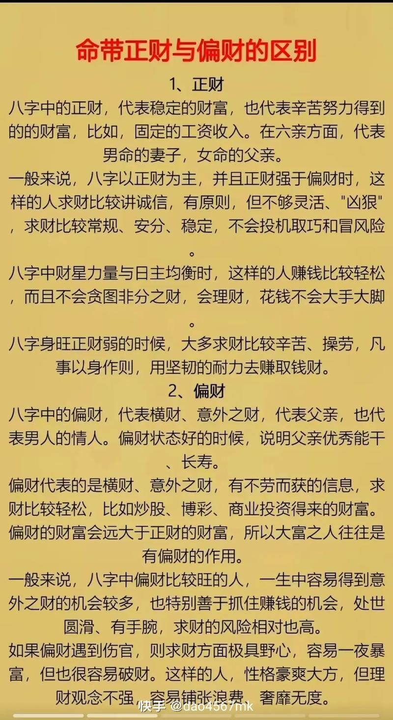 八字四柱斷生男生女