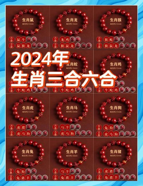 四通八達打一個生肖